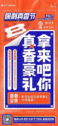 A找个参考采集到抗疫文字海报