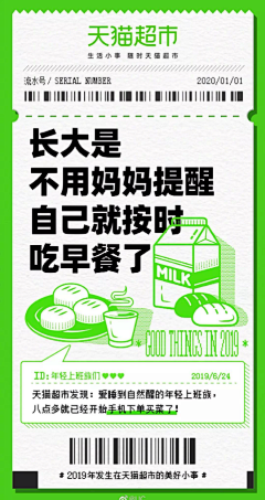 用户EgR3Gix6采集到文案海报
