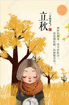 明日立秋，天凉好个秋，主要是天凉啊，立秋是农历二十四节气中的第13个节气，更是秋天的第一个节气，标志着孟秋时节的正式开始：“秋”就是指暑去凉来。
#我图十年，back to youth# 明日立秋，创意海报模板 ​