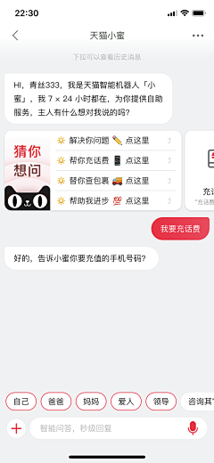 阿暖呀采集到UI-内页