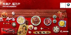 在外奋斗的游子，不是在出发，就是在回家的路上。回到故乡，谁会是第一个给你祝福的人？此时，BMW守候机场，呈上新鲜的年夜饕餮，送您#家的第一声问候#。去机场，拍下来自BMW的新春海报上传微博，再说上一句地道家乡话并@宝马中国 ，即有机会获得限量的新春礼遇。蓦然回首，您擦肩而去，还是愿意停留？ ​​​​