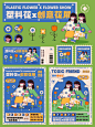 塑料花x创意花展主视觉_爱画画的KIKO__插画师作品_涂鸦王国gracg.com