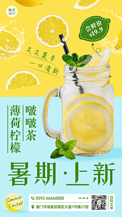 默笙1采集到日常传单  平面