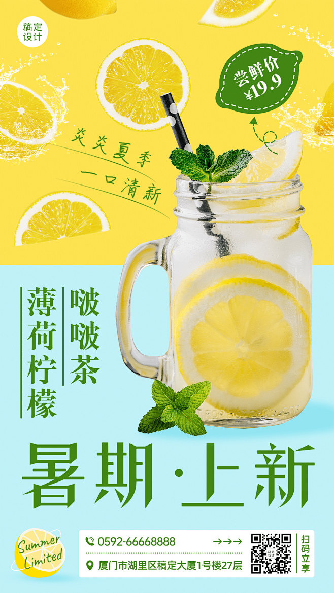 奶茶饮品新品上市实景竖版海报