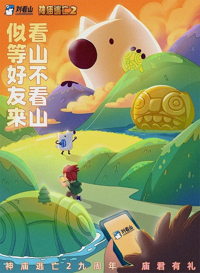 @刘看山 的个人主页 - 微博