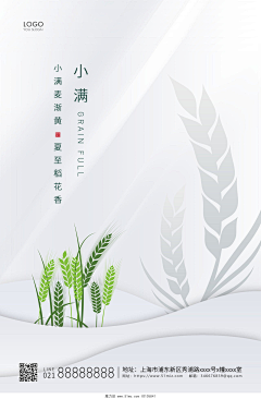 魔力设采集到【小满】节气营销海报收集在线编辑源文件