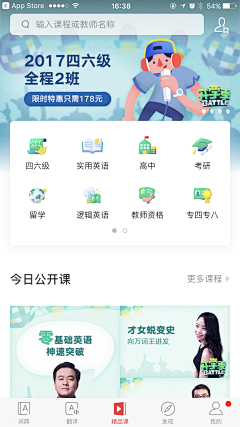 太阳的化身采集到APP-教育