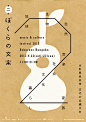 音乐节，Bokurano Bungaku第二Akaoni