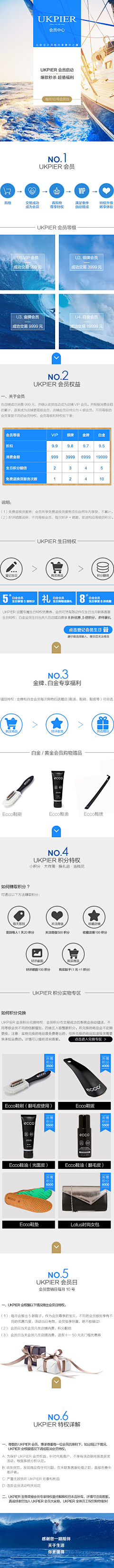 Echo_cui采集到会员界面