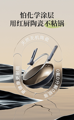 仟毛采集到锅 厨具