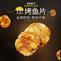 现烤鱼片主图设计