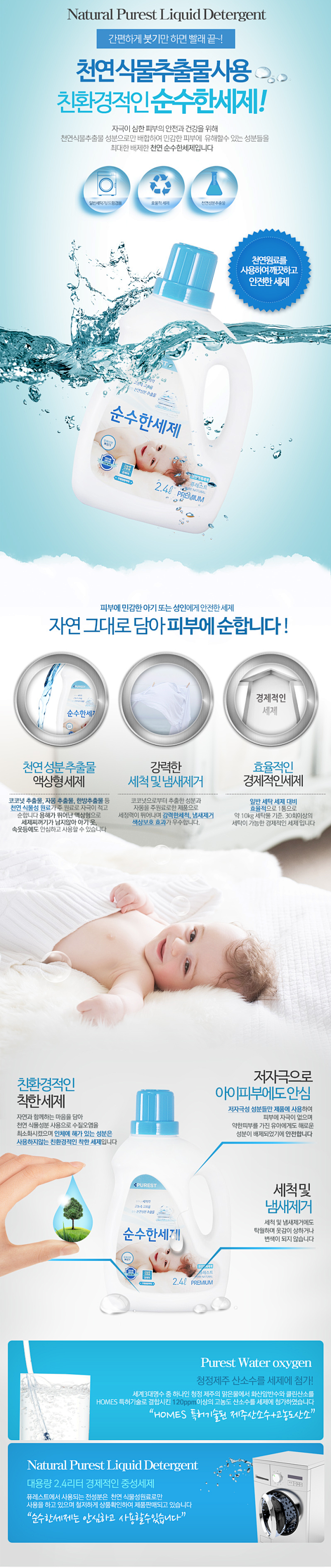 Gmarket - (퓨레스트) (순수...