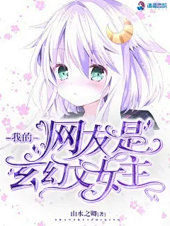 现言封面@岁冢吖
