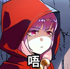 雪鹰领主表情包唔