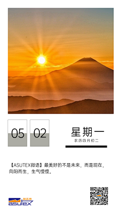 Sofanim采集到企业日签