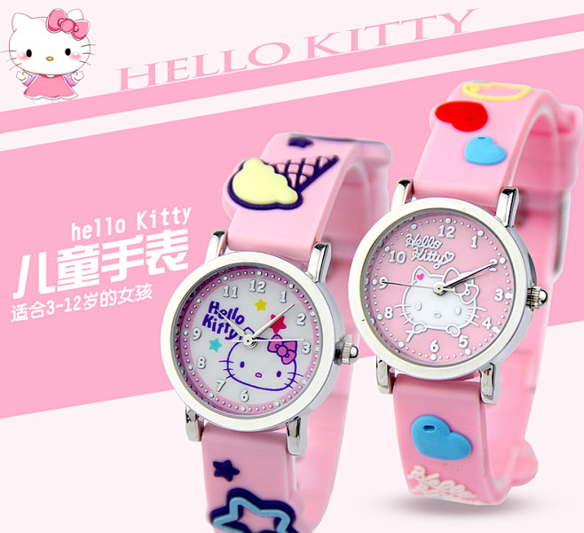 正品凯蒂猫helloKitty儿童手表女...