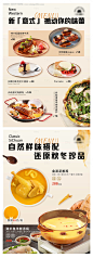 源文件下载【餐饮问餐单海报】编号：20231201143208697
