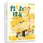 阅读123系列（新5册）
阅读123系列（新5册），桥梁书经典，包括《小火龙大赛车》《小火龙与糊涂小魔女》《小火龙上学记》《怪博士与妙博士2  失败启示录》《找不到校长》。拓展阅读，感受阅读的快乐。（蒲公英童书馆出品）
