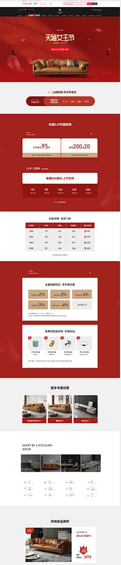 TaopuPowder采集到PC端 活动首页