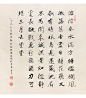 客厅装饰画 书法字画 手写真迹楷书诗词 礼物定制 高雅礼品赠送-淘宝网