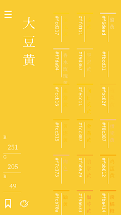 秒秒___采集到中国传统色