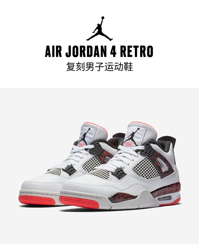 Jordan 官方 AIR JORDAN...