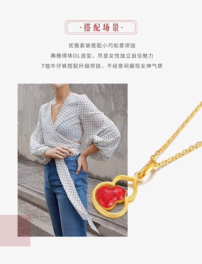 TSL谢瑞麟琳琅系列红色葫芦黄金葫芦吊坠...