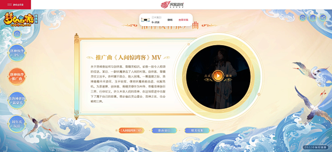 《梦幻西游网页版》两周年活动