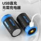 USB充电电池的搜索结果_360图片