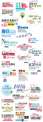 淘宝天猫夏季促销标签字体素材模板psd(图片编号_13497672)_促销标签_我图网