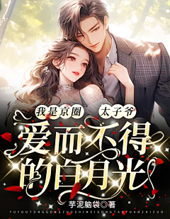 桃圆采集到【桃圆】封设进化中