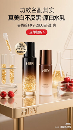 鹦明神鹉V采集到产品背景