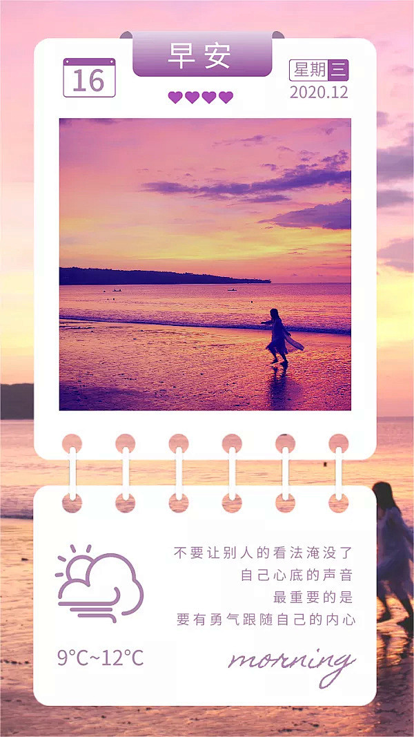 早安唯美文艺周三每日一签