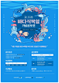 바다식목일 공모전 포스터 템플릿