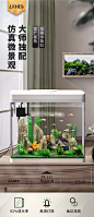 鱼缸水族箱客厅自循环生态金鱼缸免换水小型玻璃迷你家用桌面创意-tmall.com天猫