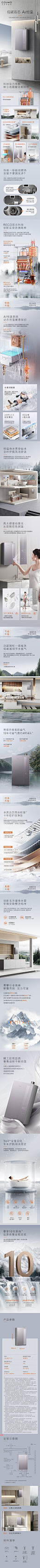 【COLMOJSLQ27-C1】COLMO北极星燃气热水器C1冷凝式一级能效恒温天然气16L以旧换新