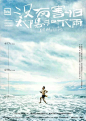 书法字体海报