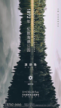 CL娣娣采集到地产-微信单张