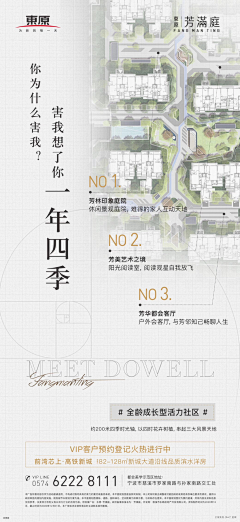 TOT1采集到中式