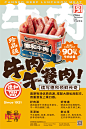 尽享醇美风味|德和牛肉午餐肉罐头-古田路9号-品牌创意/版权保护平台