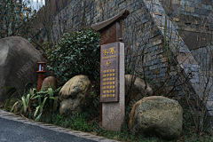 Cubs采集到景区标识