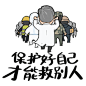 Q版 #钟南山# 表情包来了！深圳大学的学生团队，以钟南山院士形象为原型，制作了一套名为《共战“疫”》的 #表情包#。宣传防疫措施，鼓舞战胜疫情的士气，讴歌战斗在防疫一线的“逆行者”们。风雨同心，安危与共，让我们为抗击疫情贡献自己的力量，上下一心，一起打赢这场共同战“疫”！ ​​​​