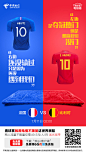 法国vs比利时