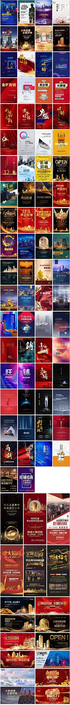 日系商铺招租海报店铺旺铺招商店面房开业开幕产海报素材设计模板-淘宝网