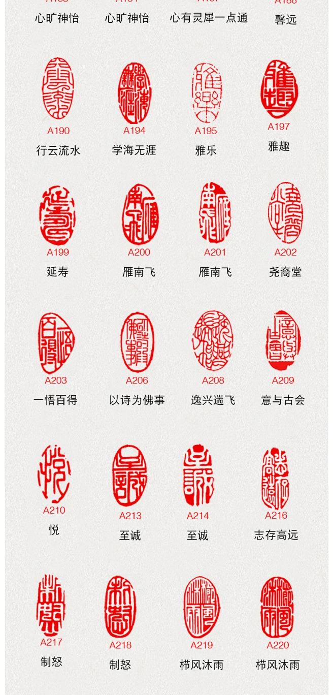 章椭圆形印泥姓名章藏书章书法章国画印章引首章篆刻书画闲章篆刻成品小印古风印章书法作品落款闲章-tmall.com天猫-花瓣网