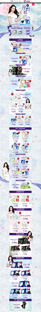 66大促 首页-美即官方旗舰店-天猫Tmall.com