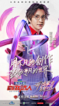 《百变达人》第八期单人海报——薛之谦