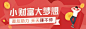 电商系列感设计banner-电商促销banner