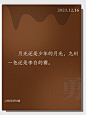 那些炽热又勇敢的青春文案