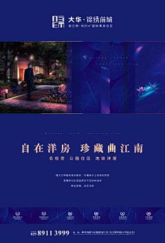 芭蕉寺秃和尚采集到洋房海报